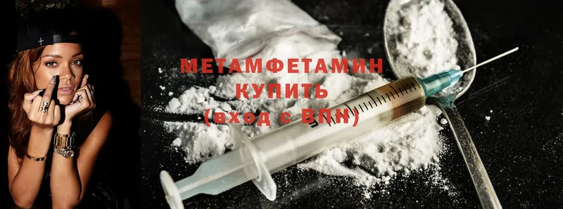 МЕТАМФЕТАМИН Methamphetamine  ОМГ ОМГ как войти  Сим 